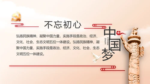 红色大气办好合作社带动乡村振兴PPT动态模板