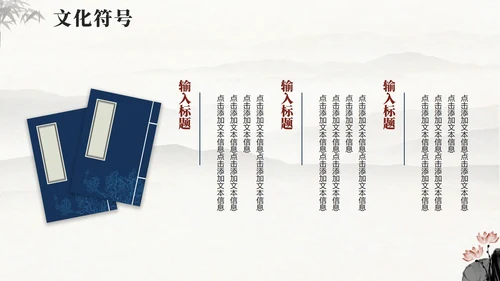 手绘水墨中国风中国神话传说哪吒科普介绍PPT模板