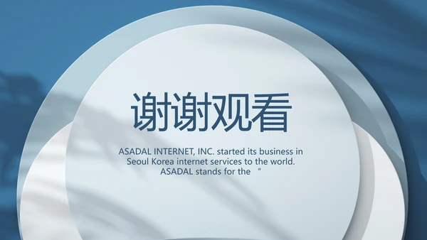 蓝色大气公司产品介绍宣传通用PPT