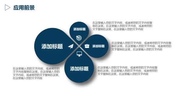 严肃的大学生毕业论文答辩通用PPT模版