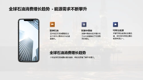 陆地石油开采全解析