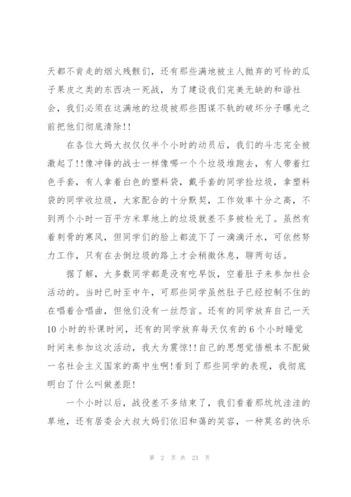 寒假大学生社会实践报告（五篇）.docx