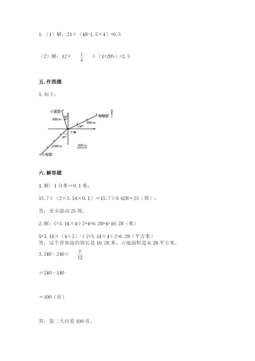 小学数学六年级上册期末考试试卷附完整答案（精品）.docx