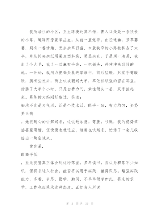 2022年暑假志愿者社会实践报告.docx