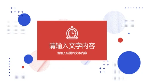 白色极简风格公司简介通用PPT模板
