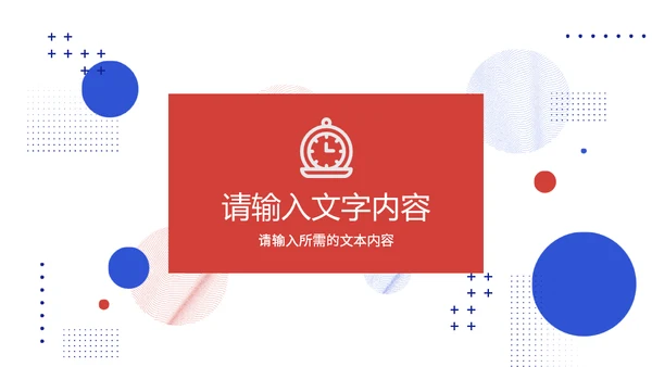 白色极简风格公司简介通用PPT模板