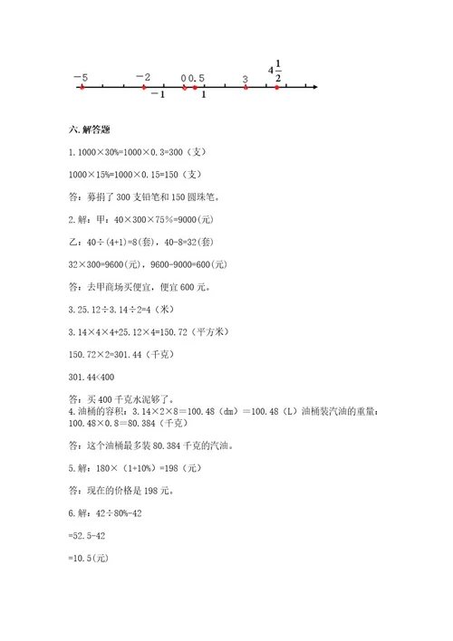 小升初数学期末测试卷附解析答案