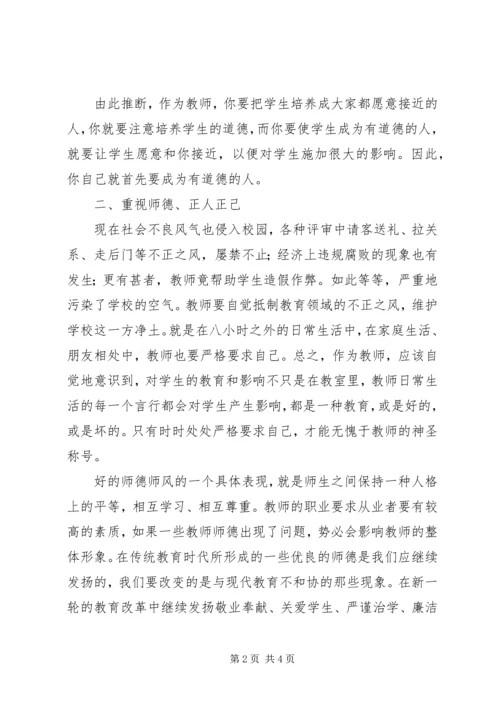 如何加强学习心得体会 (4).docx