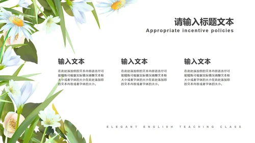 绿色淡雅小清新手绘花朵英语教学PPT模板