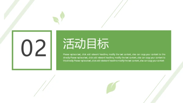 春季女孩促销活动策划通用PPT模板
