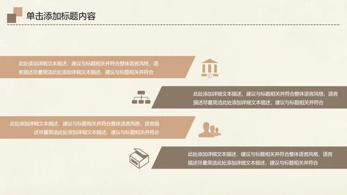 爱护动物动物世界保护野生动物PPT模板