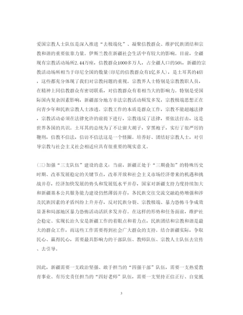 精编机关三支队伍学习心得体会范文.docx