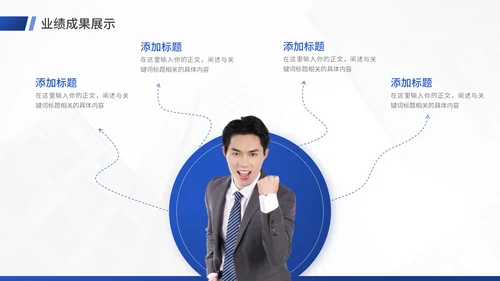 射灯创意工作总结汇报通用PPT模板