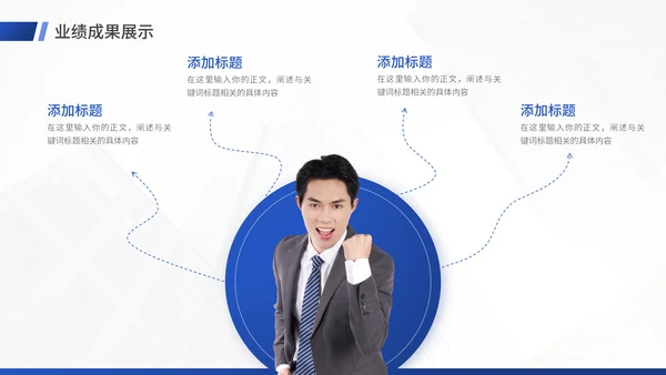 射灯创意工作总结汇报通用PPT模板