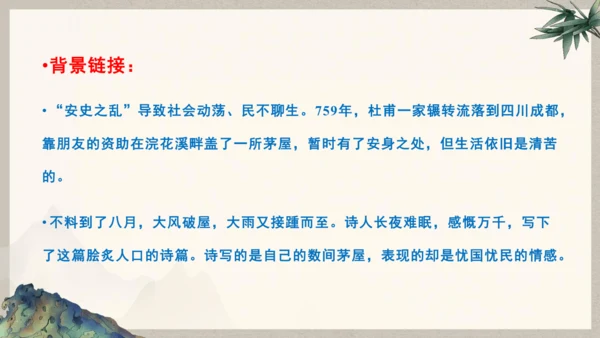 第六单元整体教学课件-（大单元教学）统编版语文八年级下册名师备课系列(共131张PPT)