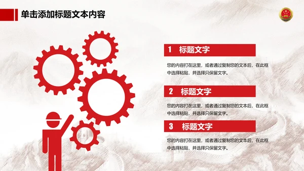 恢弘大气中国人民检察院动态PPT模板
