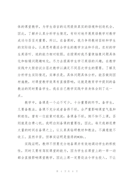 小学英语骨干教师工作总结大全.docx