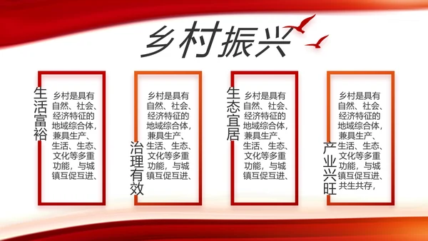 红色党建党支部工作总结动态PPT党课
