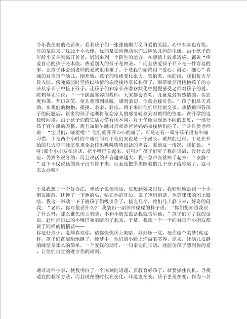 教育读书心得精选21篇