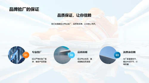 优选跑鞋电商平台