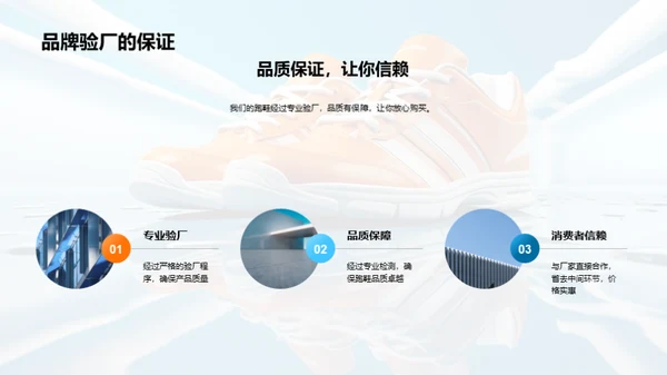 优选跑鞋电商平台