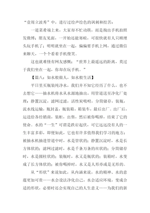 XX高考满分作文选.docx