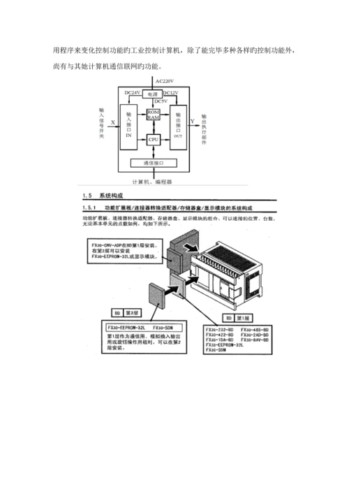 机器人实训基础报告.docx