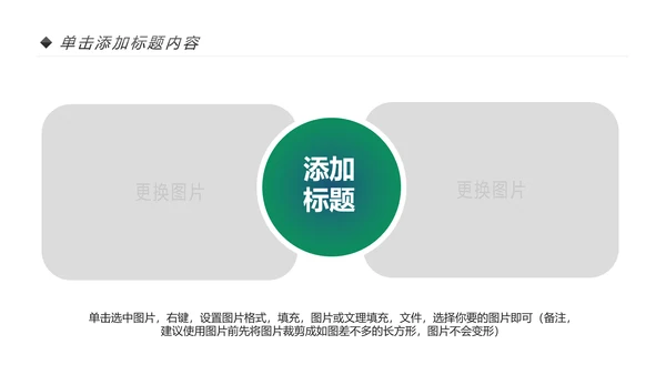 美丽新农村建设城镇优化振兴乡村PPT模板