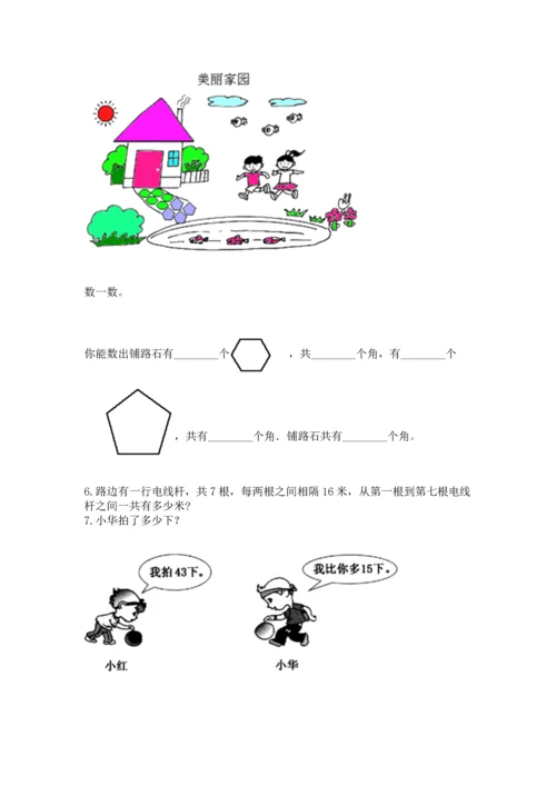 二年级上册数学应用题100道【模拟题】.docx