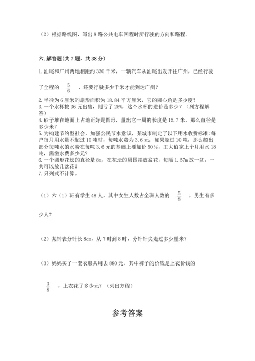 小学数学六年级上册期末测试卷带答案（名师推荐）.docx