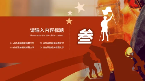 加油打工人演讲通用PPT模板