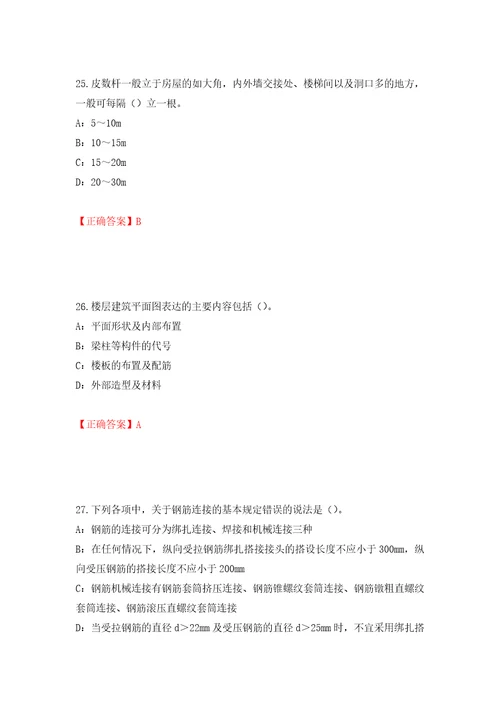 2022年江苏省安全员B证考试试题押题卷含答案第10卷