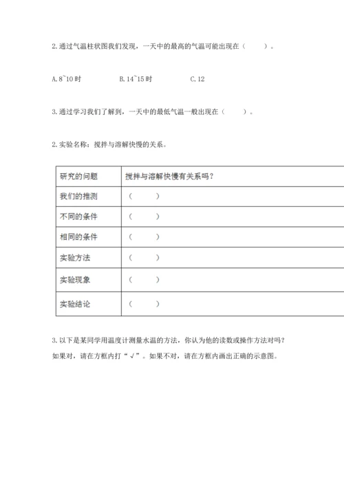 教科版三年级上册科学《期末测试卷》带答案（最新）.docx