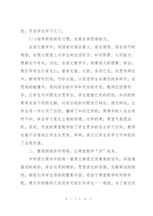 教师个人年度考核总结通用10篇.docx