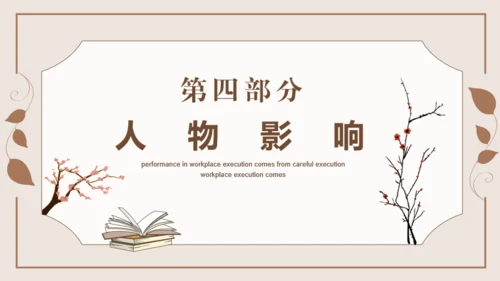 茅盾作家生平介绍通用PPT模板