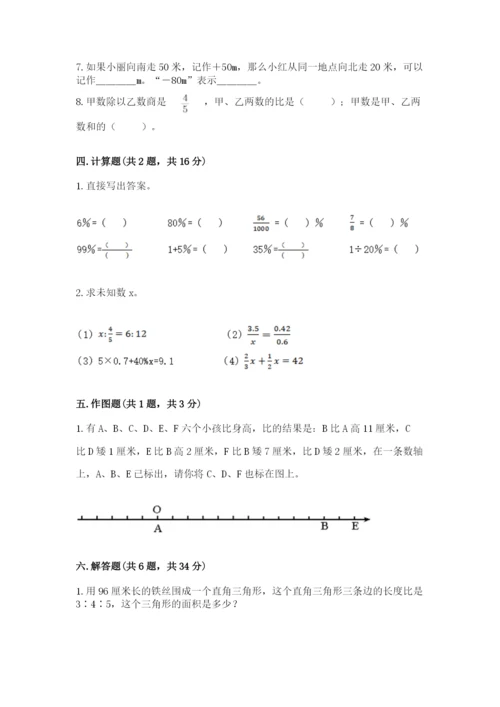 北师大版小学六年级下册数学期末检测试题含完整答案【易错题】.docx