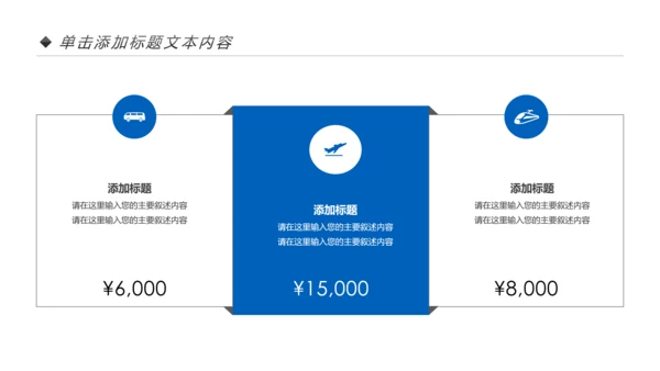 蓝色大气中国建设银行建行总结汇报PPT