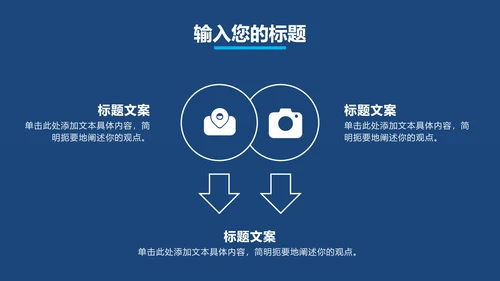 深蓝工作总结汇报PPT模板