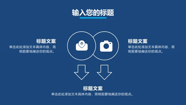 深蓝工作总结汇报PPT模板