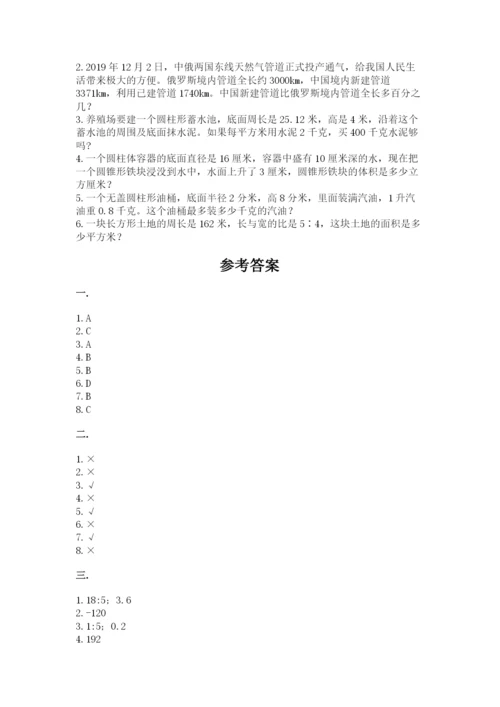 山东省济南市外国语学校小升初数学试卷及参考答案（巩固）.docx