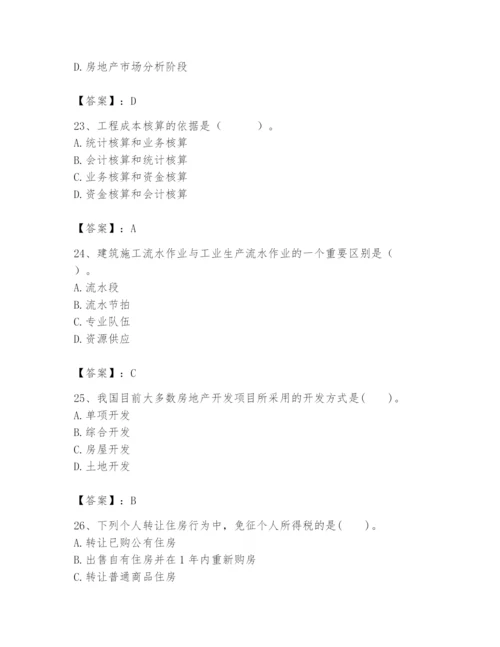 2024年初级经济师之初级建筑与房地产经济题库附参考答案（名师推荐）.docx