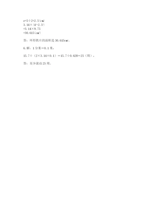 2022六年级上册数学期末测试卷及参考答案【突破训练】.docx