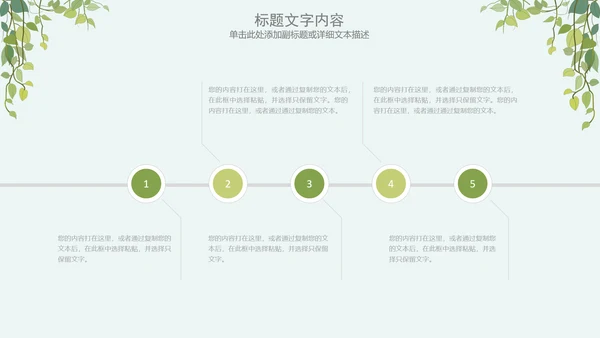 简约清新绿色医疗动态PPT模板
