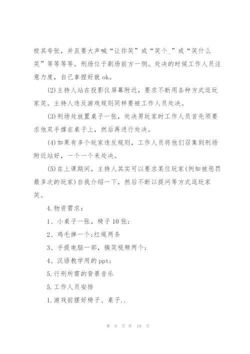 建团一百周年团委主题活动策划方案.docx