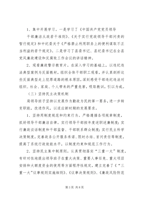 人口计生局年终综合工作报告.docx