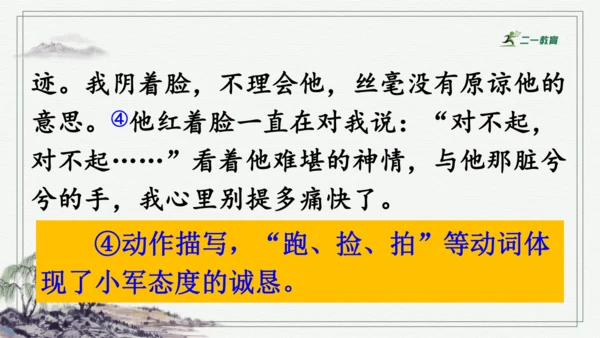 习作：让真情自然流露  课件