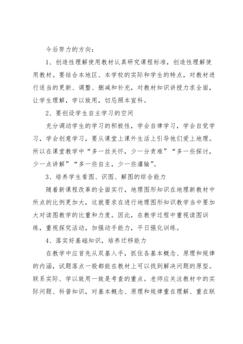 期中考反思(集合15篇).docx