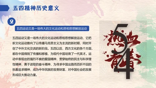 水彩五四青年节通用PPT模板
