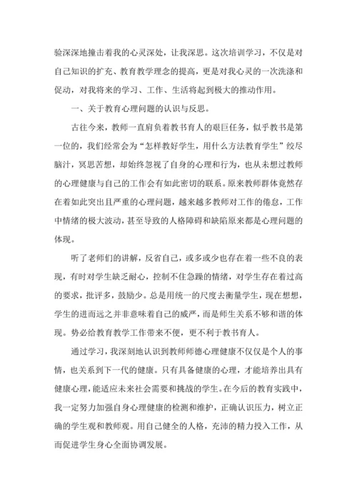 关于班主任培训心得体会范文集合8篇.docx