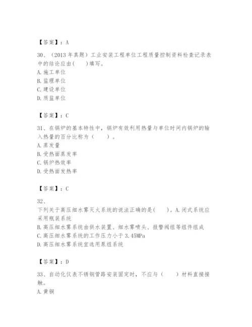 2024年一级建造师之一建机电工程实务题库（典优）.docx